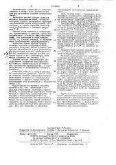 Способ сборки плавких вставок предохранителей (патент 1070622)