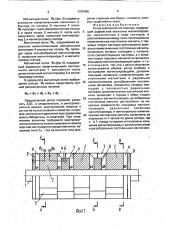 Ротор электрической машины (патент 1709465)