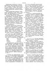 Способ получения оксида цинка (патент 1361109)