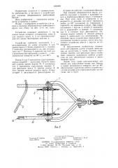 Устройство для зацепа и подъема оборвавшегося рыболовного яруса (патент 1264885)