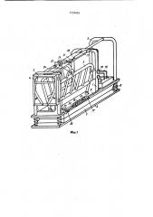 Станок для фиксации крупных животных (патент 1174024)