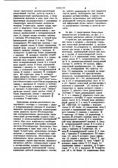 Устройство для измерения концентрации озона в воздухе- кислороде (патент 938119)