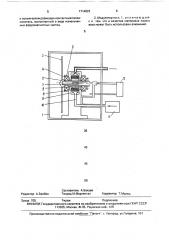 Охлаждаемый модулятор (патент 1714823)