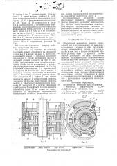 Маховичный накопитель энергии (патент 777283)