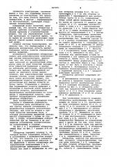 Обтюратор с переменным угломраскрытия (патент 847251)