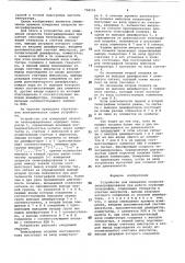 Устройство для измерения скорости телеграфирования при работе слуховым телеграфом (патент 758554)