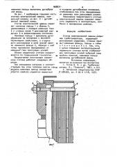 Статор электрической машины (патент 968877)