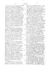 Способ получения хромата натрия (патент 1527168)