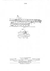 Подъемно-задвижное устройство стрелы крана (патент 472098)