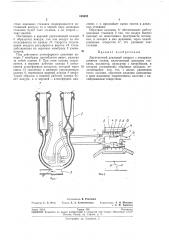 Патент ссср  165028 (патент 165028)