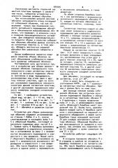 Устройство для сборки резинокордных оболочек тороидального типа (патент 975445)