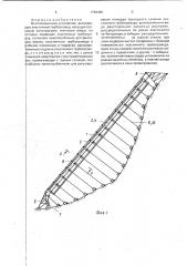 Вентиляционное устройство (патент 1792490)