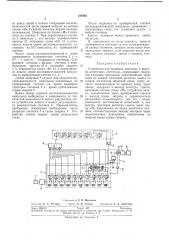 Устройство для проверки двоичных и двоично- десятичных счетчиков (патент 238893)