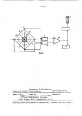 Оптический датчик с автоматической системой регулирования объектива (патент 1382410)