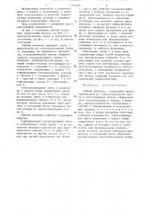 Гибкий волновод (патент 1314405)
