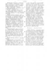 Гибкий волновод (патент 1314405)