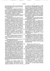 Способ торможения фланца листовой заготовки в процессе вытяжки (патент 1731357)