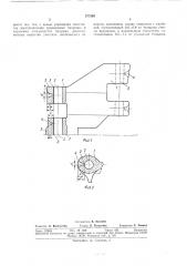 Звено гусеничной цепи (патент 377265)