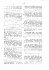 Способ замера производительности скважин (патент 751977)