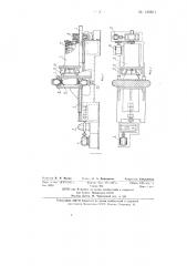 Машина для извлечения металлических сердечников из старых автопокрышек (патент 139811)