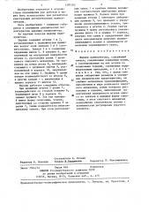Шарнир манипулятора (патент 1283102)