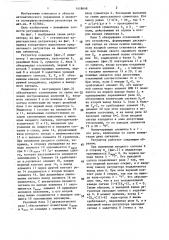 Регулятор с релейной характеристикой (патент 1418648)