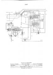Регулятор производительности механогидравлических проходческих машин (патент 231487)