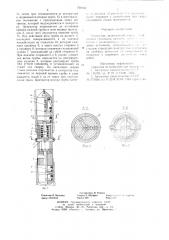 Центратор (патент 720134)