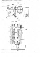Самодвижущееся устройство (патент 780985)