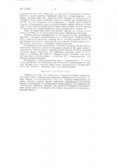 Патент ссср  117935 (патент 117935)