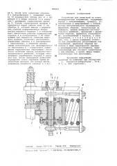 Устройство для испытаний на износ цилиндрических сопряжений (патент 868462)