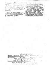 Прямоточный клапан (патент 1196590)