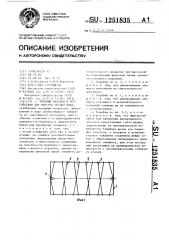 Тяговый барабан к устройствам для выборки орудий лова (патент 1251835)