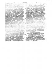 Цифровой функциональный преобразователь (патент 1001092)