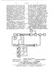 Генератор пилообразного тока (патент 1132347)