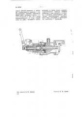 Гидравлический регулятор для двигателей дизеля (патент 68745)