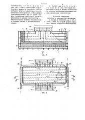 Электролизер для получения алюминия (патент 707998)