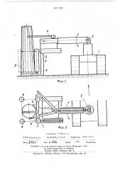 Лесозаготовительная машина (патент 477704)