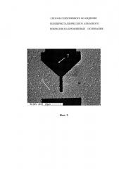 Способ селективного осаждения поликристаллического алмазного покрытия на кремниевые основания (патент 2656627)