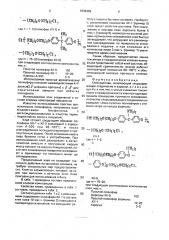 Клей-расплав (патент 1838358)