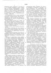 Многопозиционный штамп для обработки полосового материала (патент 554046)
