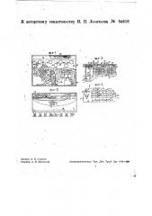 Селекторный ключ (патент 34618)