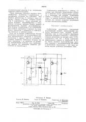 Стабилизатор напряжения (патент 493775)