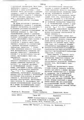 Газовый хроматограф а.с.айрапетяна (патент 1088486)