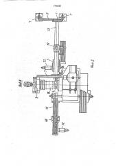 Манипулятор (патент 1796335)
