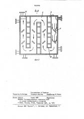 Тепло-массообменный аппарат (патент 1031444)