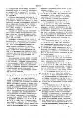 Устройство для присучивания пряжи в прядильном устройстве (патент 1672931)