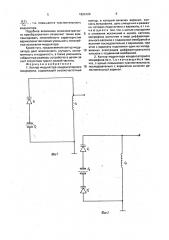 Контур модулятора конденсаторного микрофона (патент 1826120)