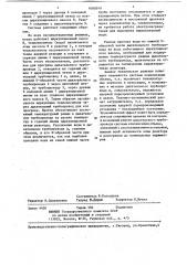 Система компенсации объема ядерного реактора (патент 1088549)