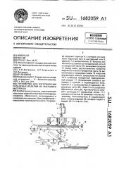 Устройство для изготовления кольцевых изделий из листового материала (патент 1682059)